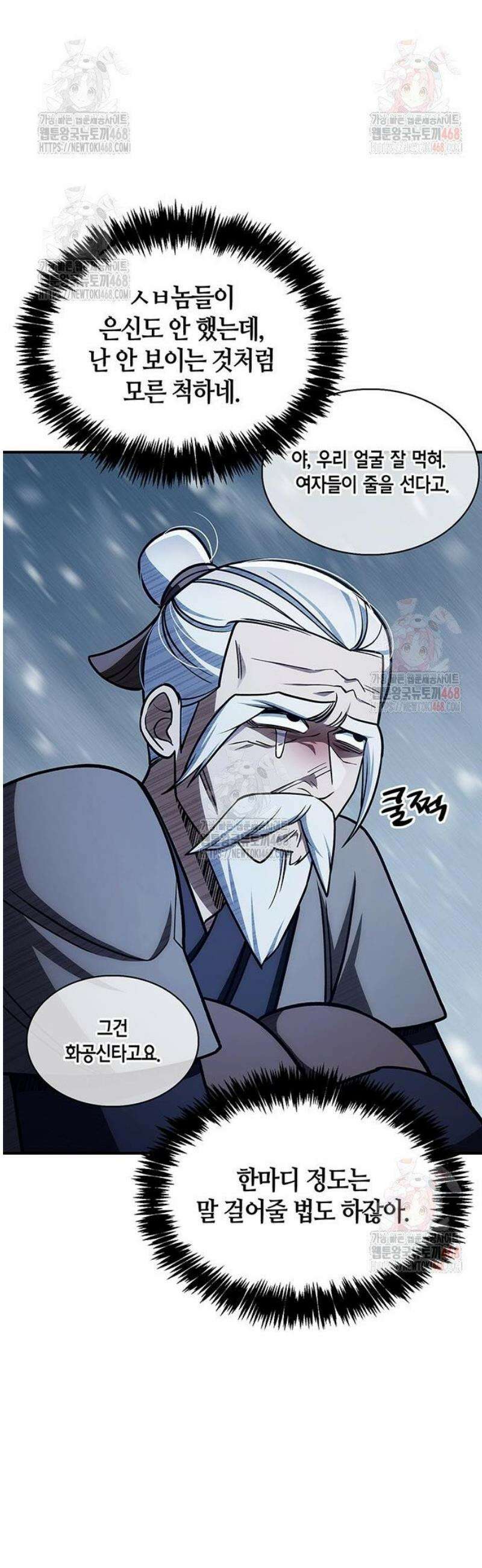 천화서고 대공자 127화 32