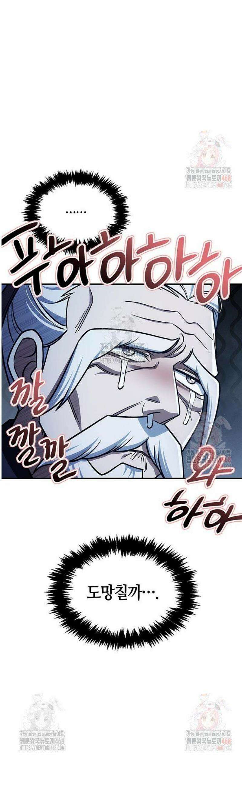 천화서고 대공자 127화 34