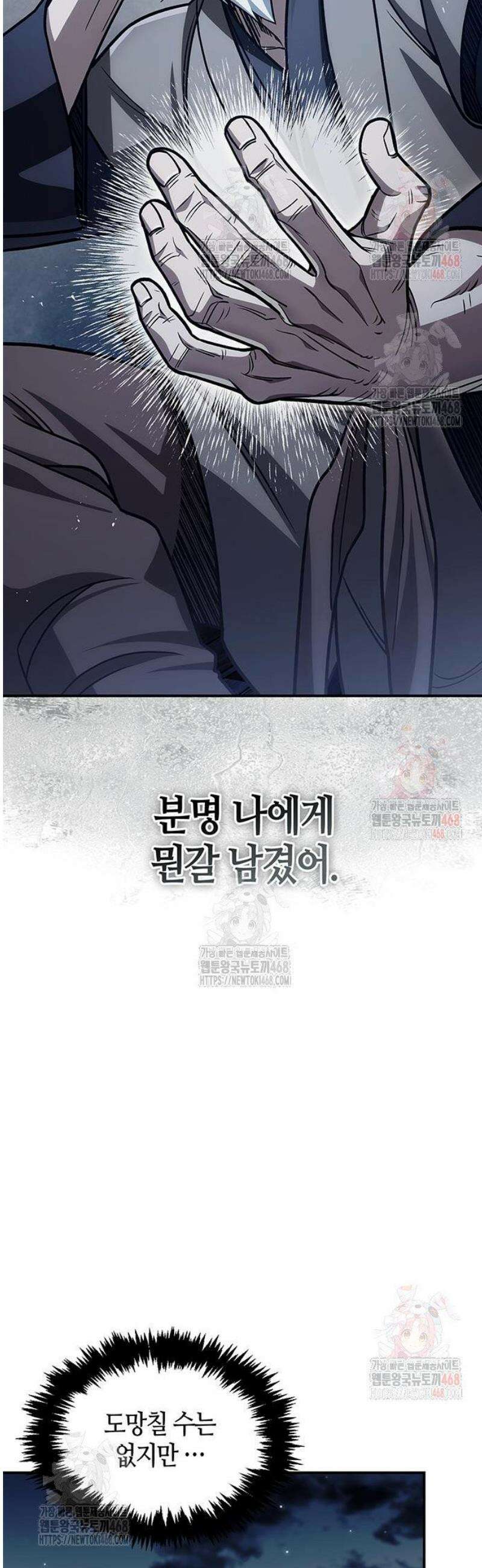 천화서고 대공자 127화 37