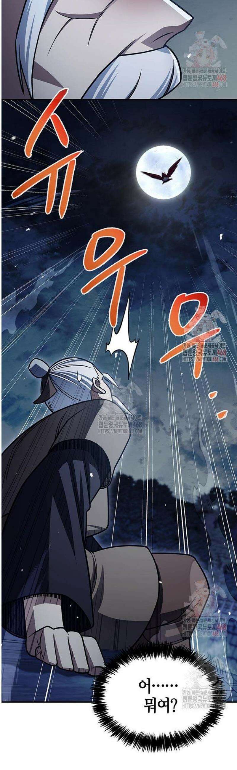 천화서고 대공자 127화 39