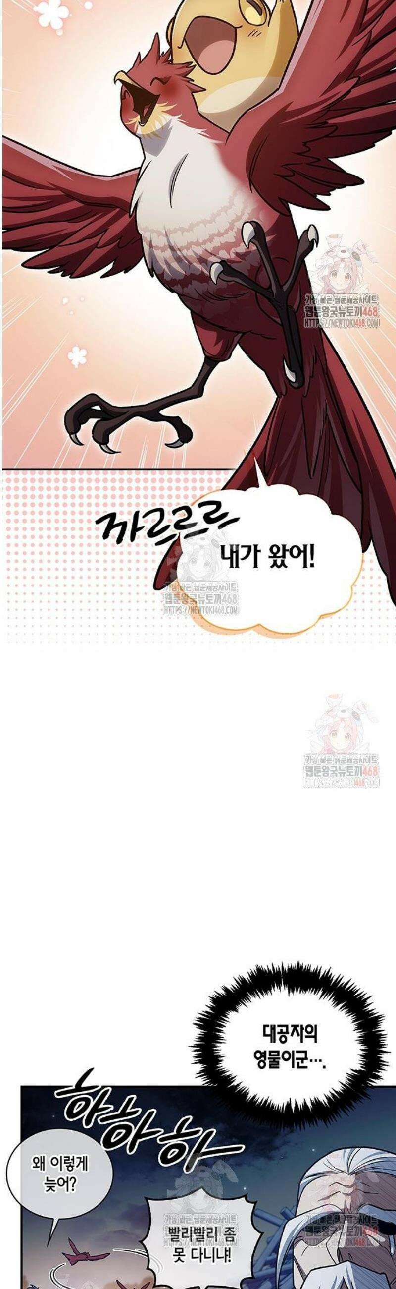 천화서고 대공자 127화 41