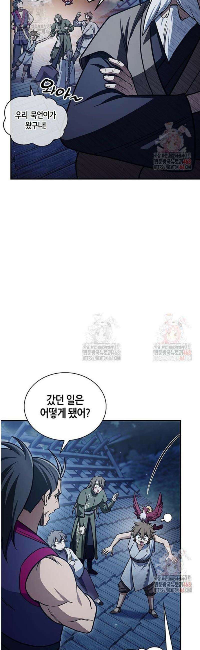 천화서고 대공자 127화 42