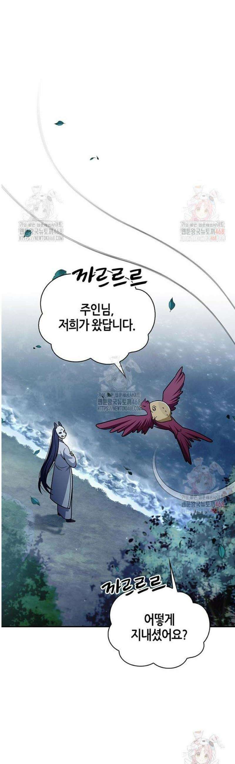 천화서고 대공자 127화 45