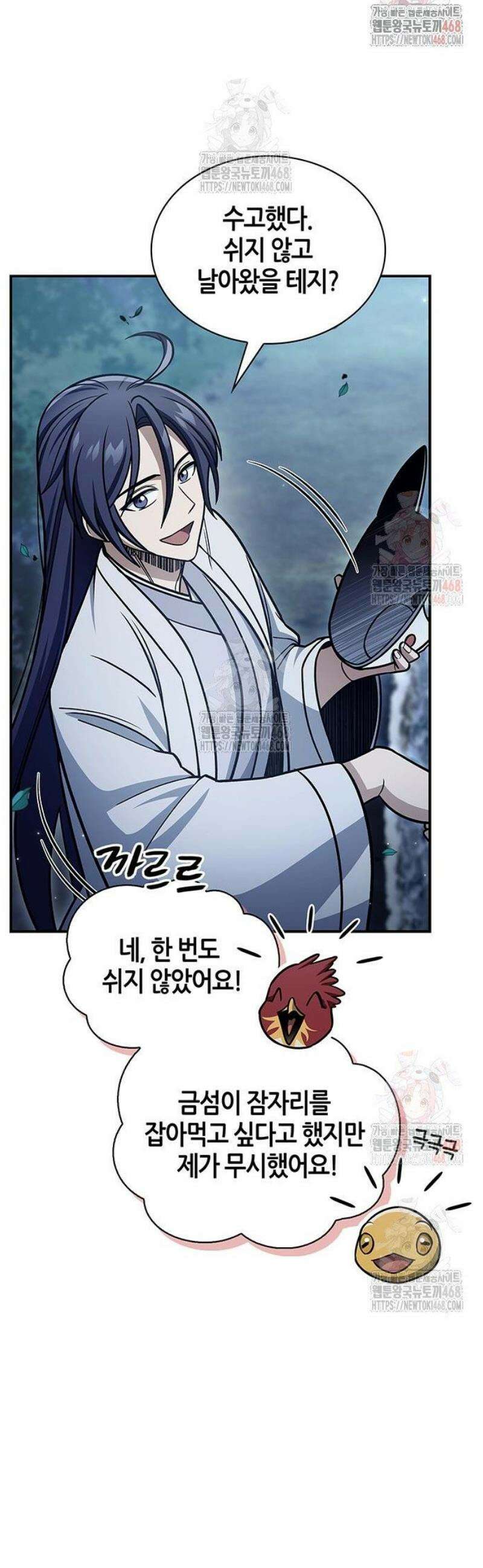 천화서고 대공자 127화 46