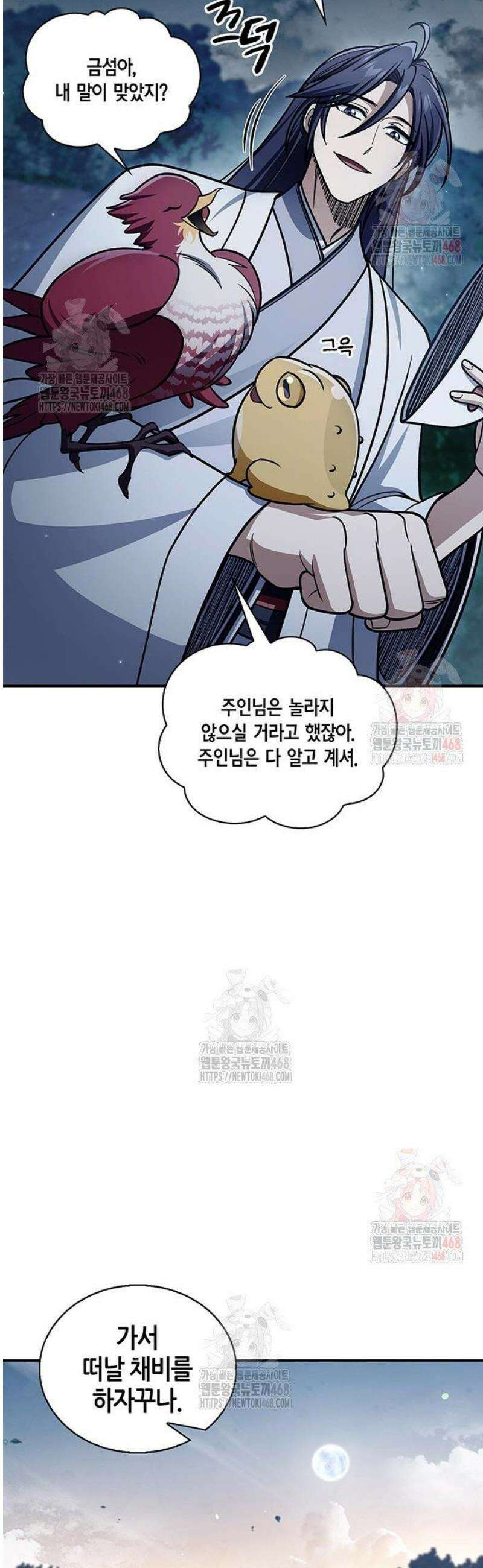 천화서고 대공자 127화 48