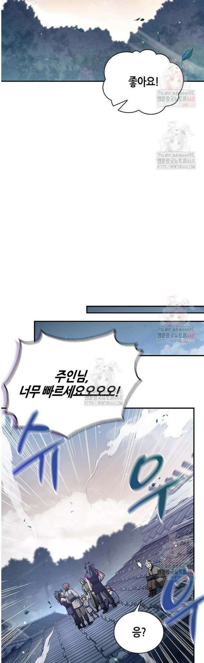 천화서고 대공자 127화 49