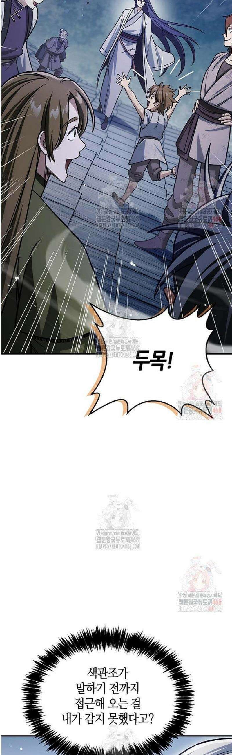 천화서고 대공자 127화 51