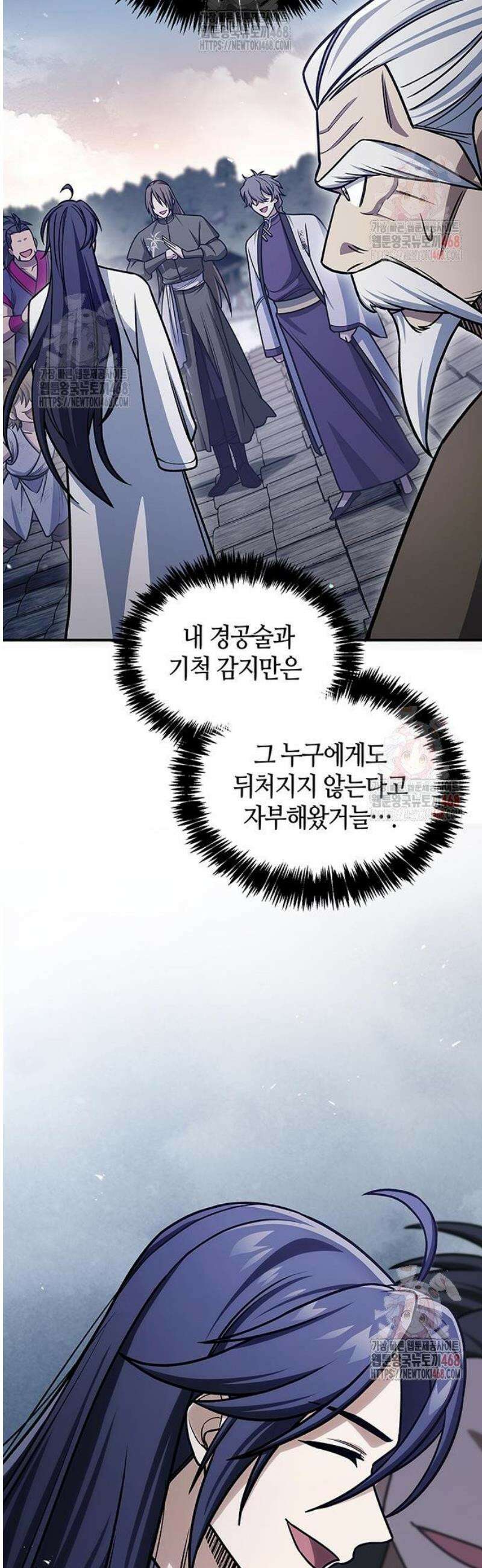 천화서고 대공자 127화 52