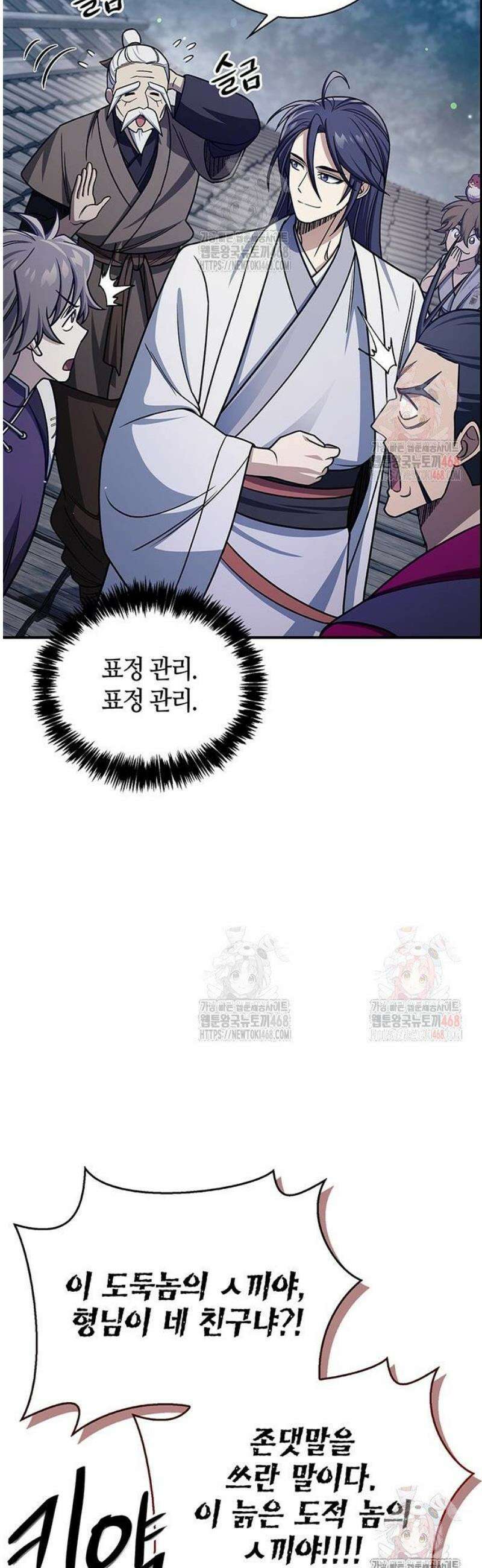 천화서고 대공자 127화 54