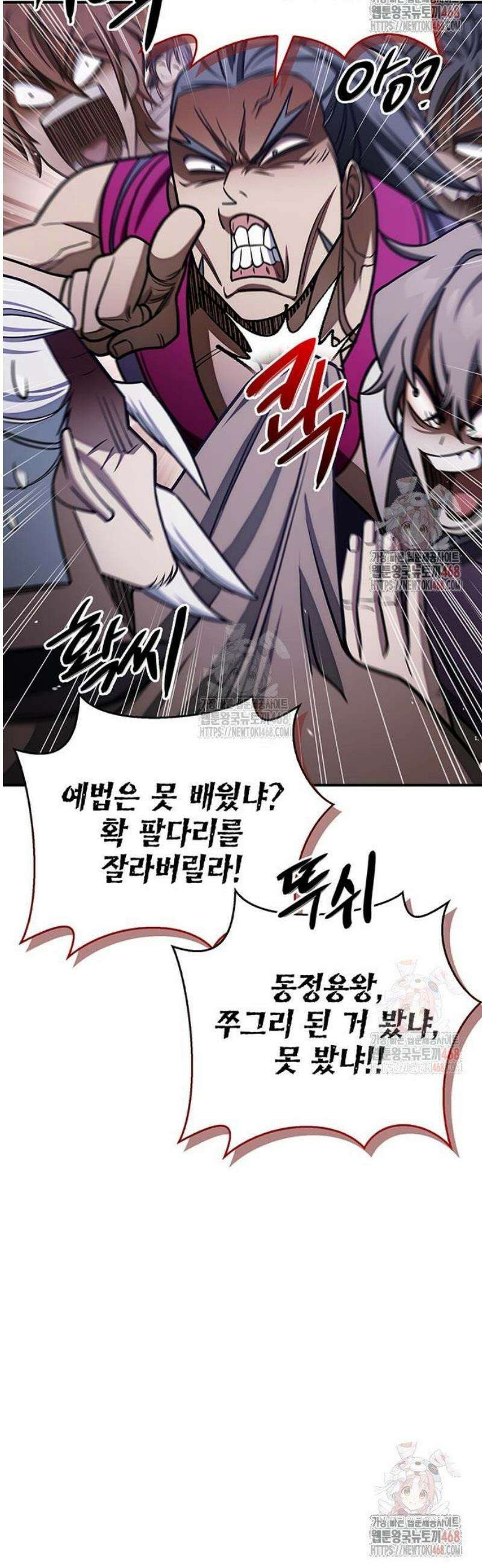 천화서고 대공자 127화 55