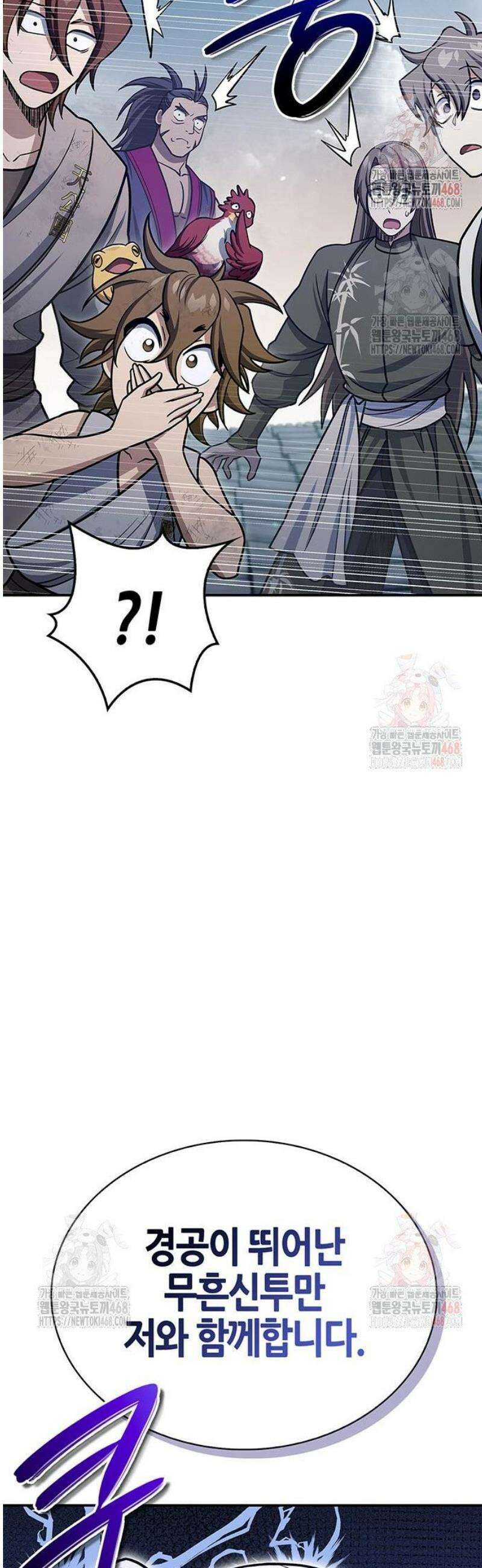 천화서고 대공자 127화 58