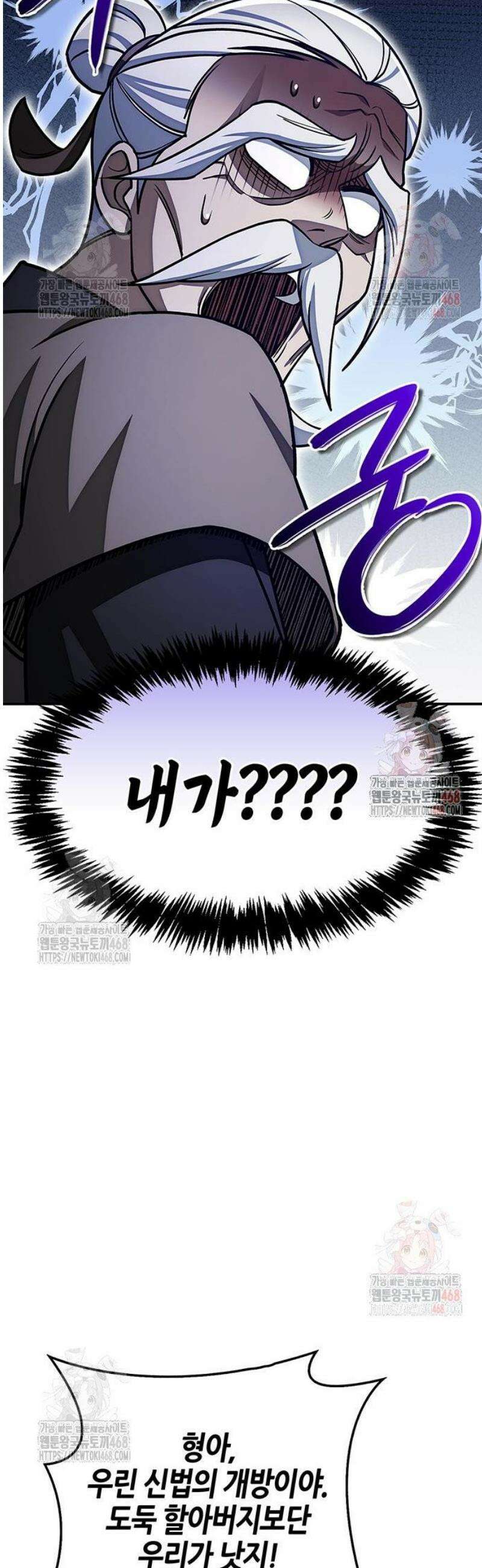 천화서고 대공자 127화 59