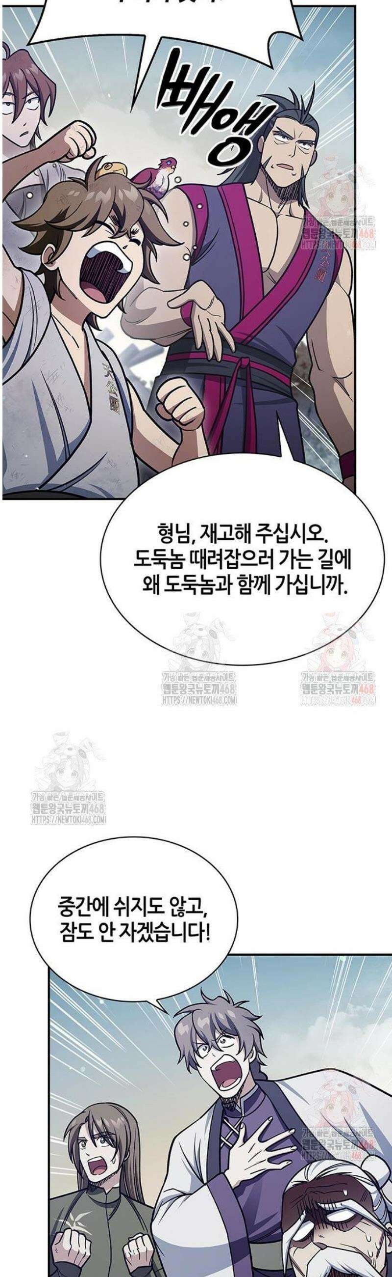 천화서고 대공자 127화 60