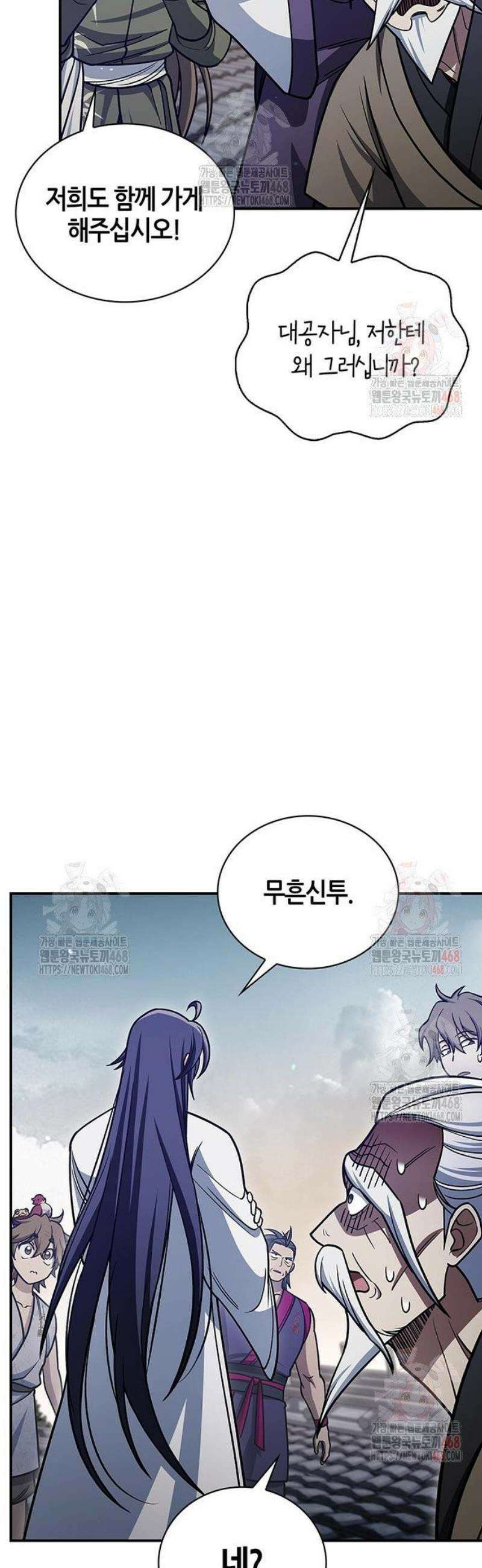 천화서고 대공자 127화 61