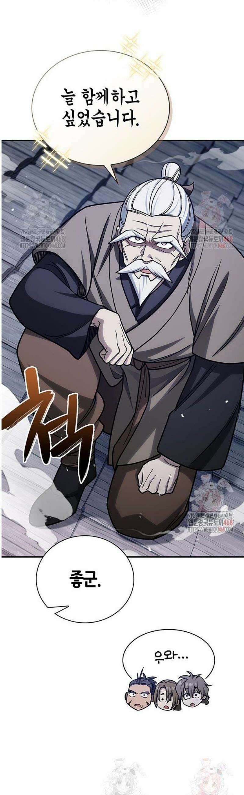 천화서고 대공자 127화 63