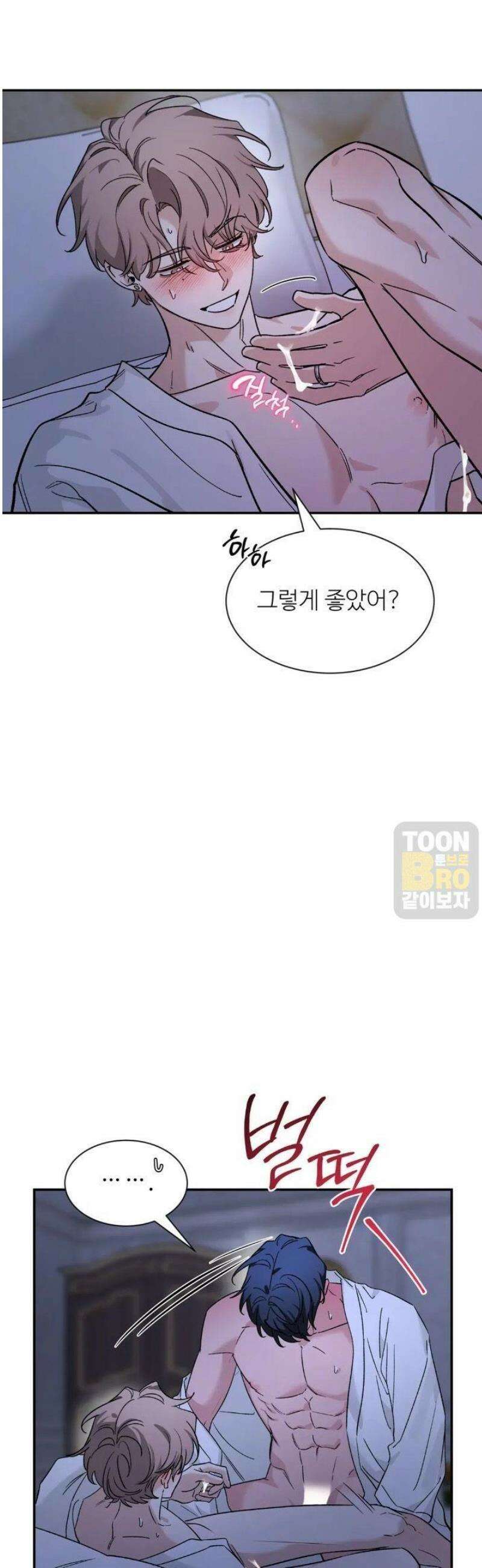 스케치 외전 23화 3