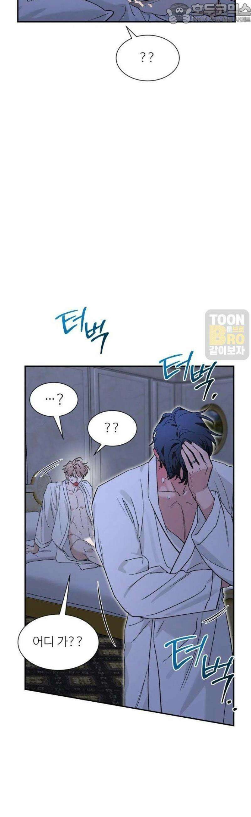 스케치 외전 23화 4