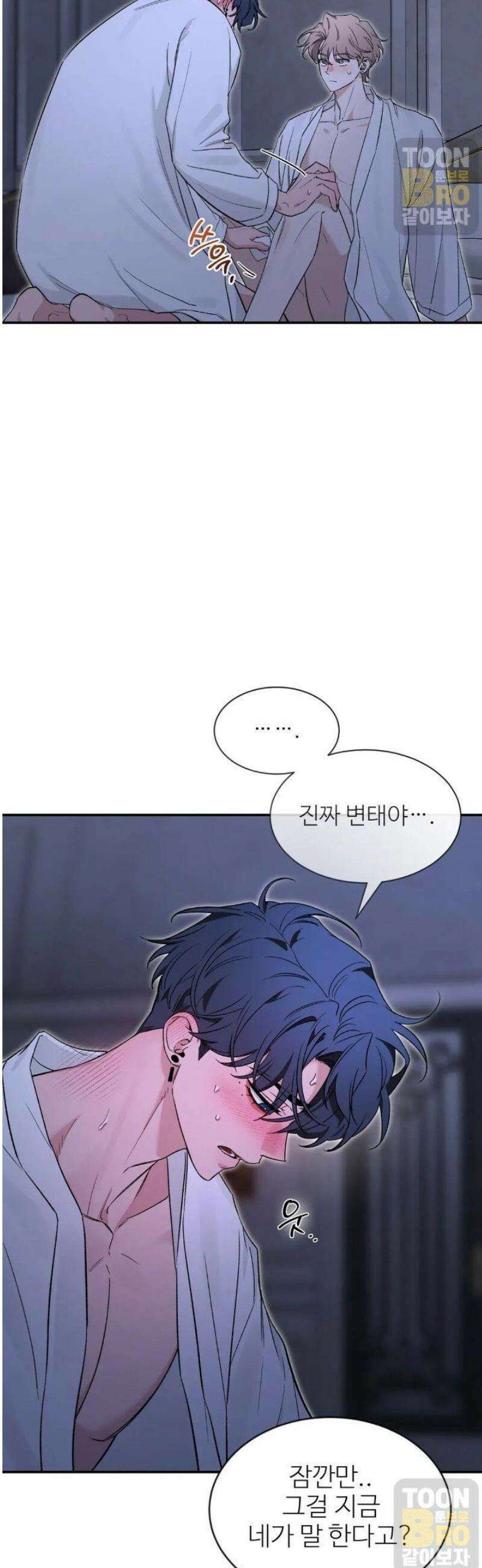 스케치 외전 23화 6