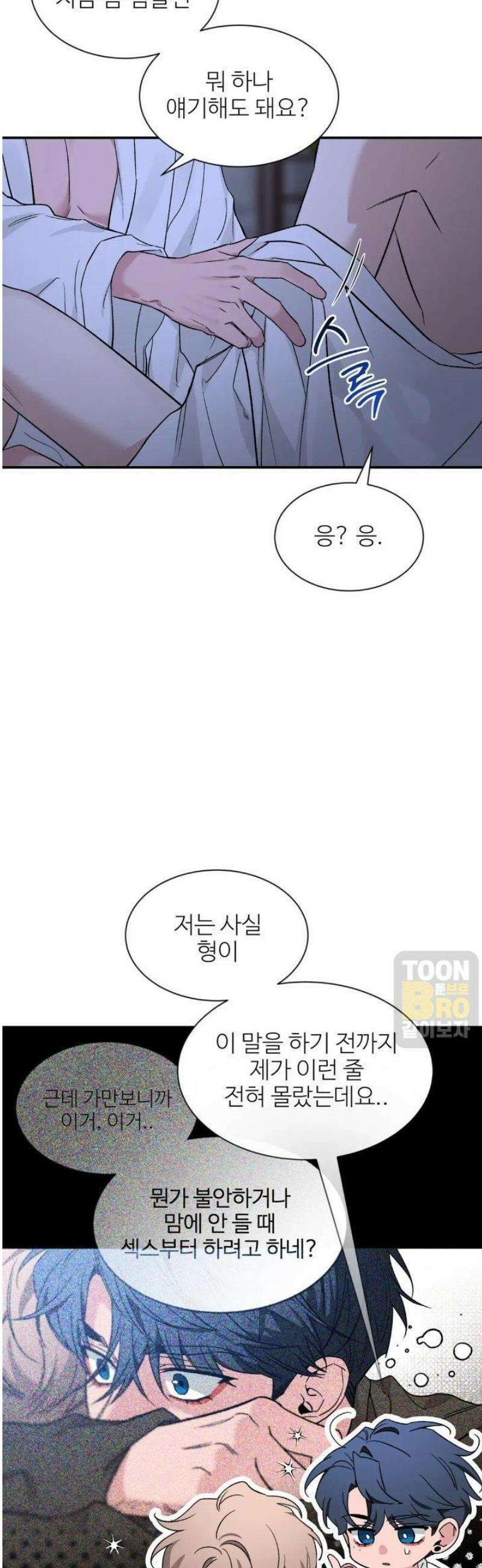 스케치 외전 23화 9