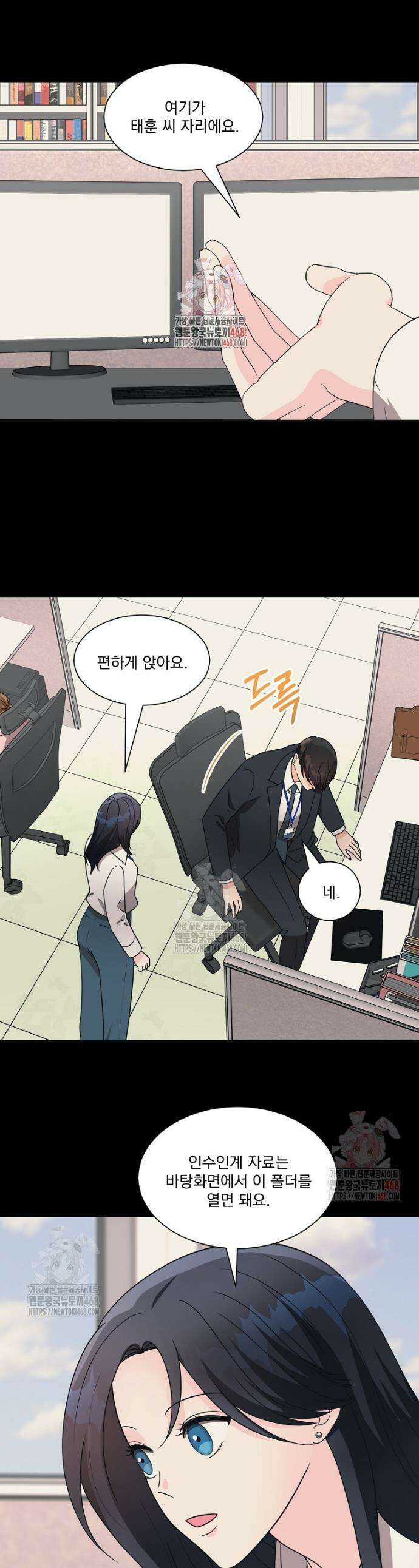 끌리는사이 50화 1