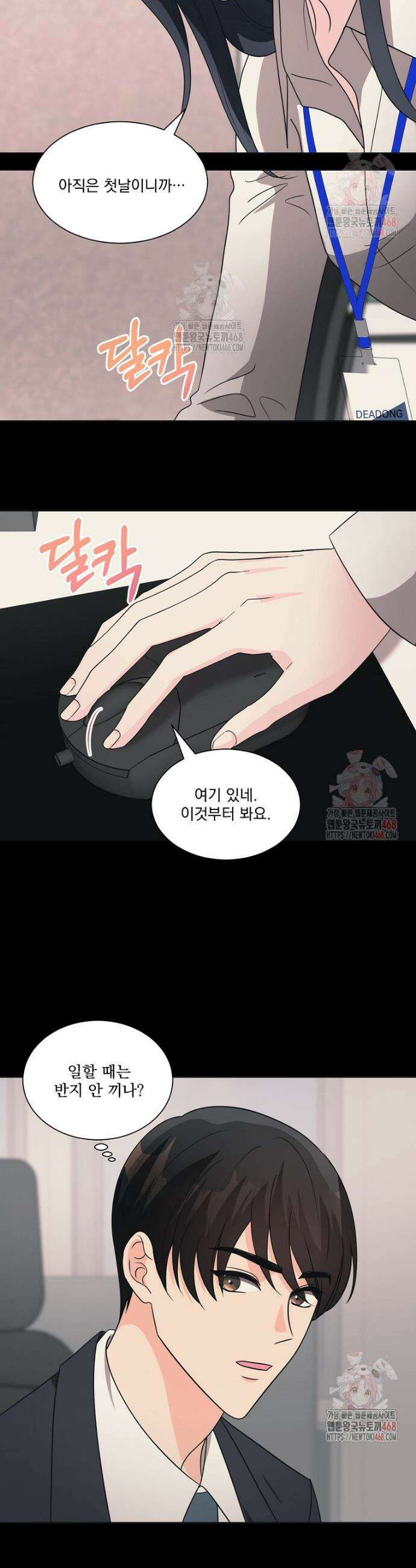 끌리는사이 50화 2
