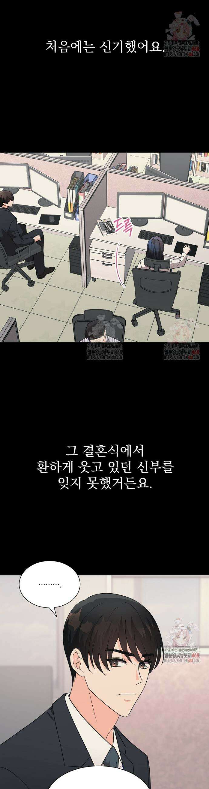 끌리는사이 50화 4
