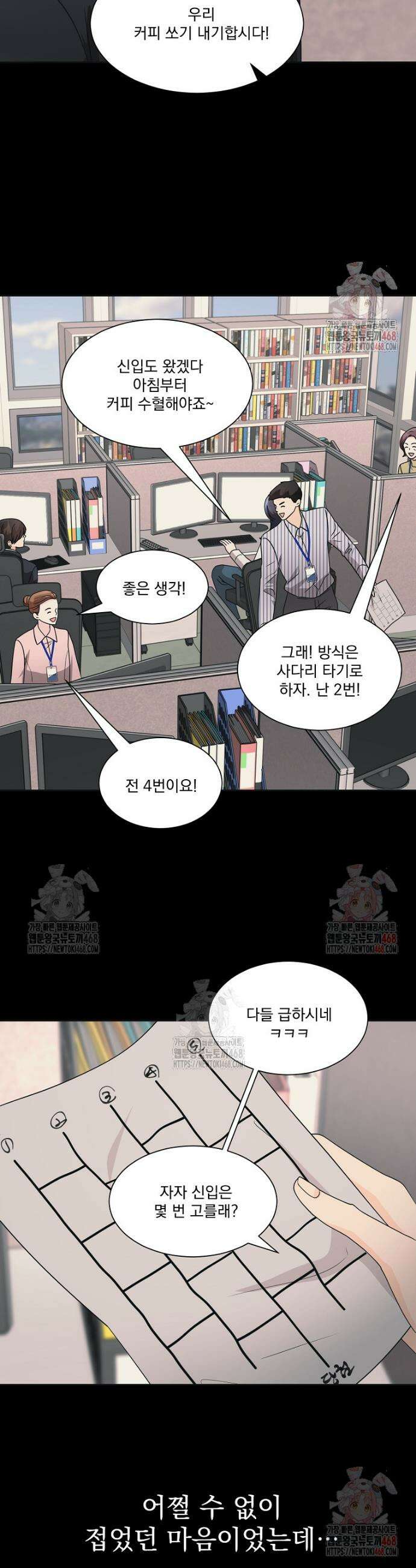 끌리는사이 50화 5