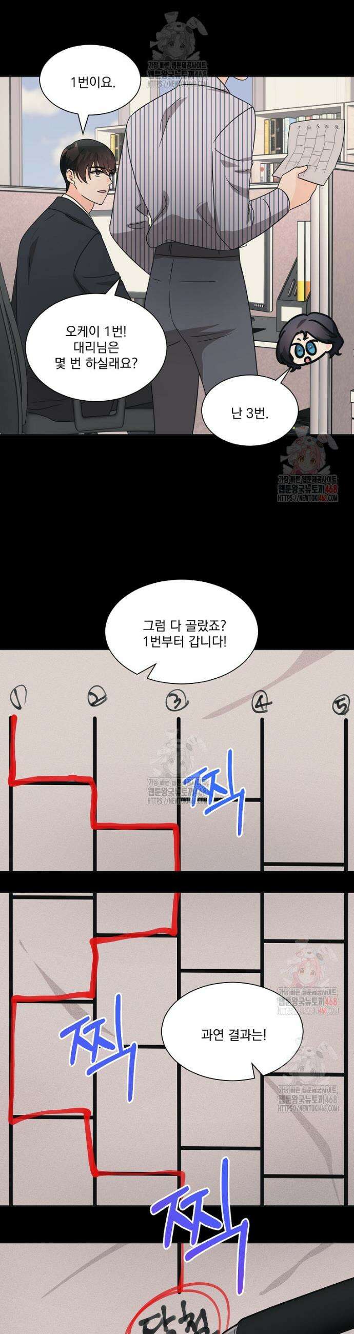 끌리는사이 50화 6