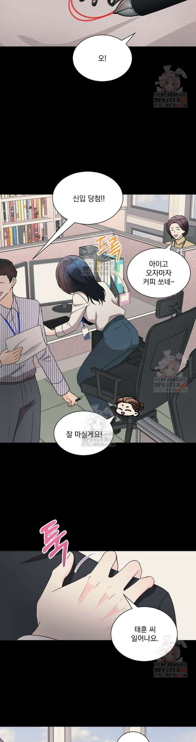 끌리는사이 50화 7