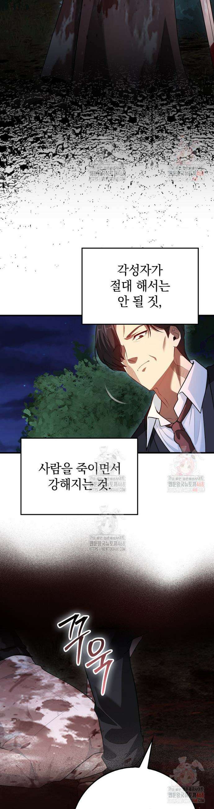 회귀했더니 무공 천재 95화 5