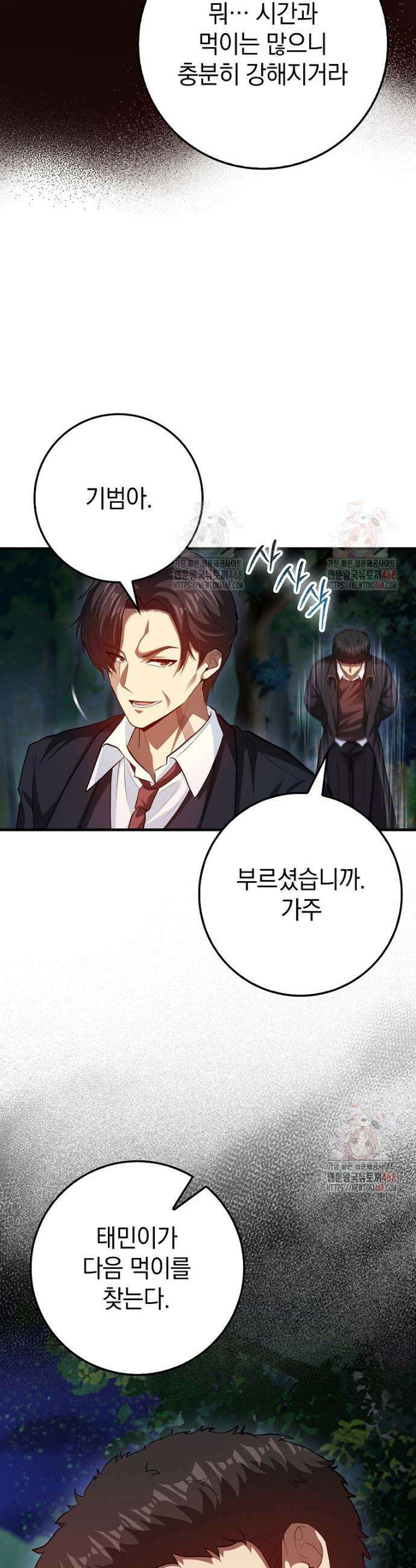 회귀했더니 무공 천재 95화 6