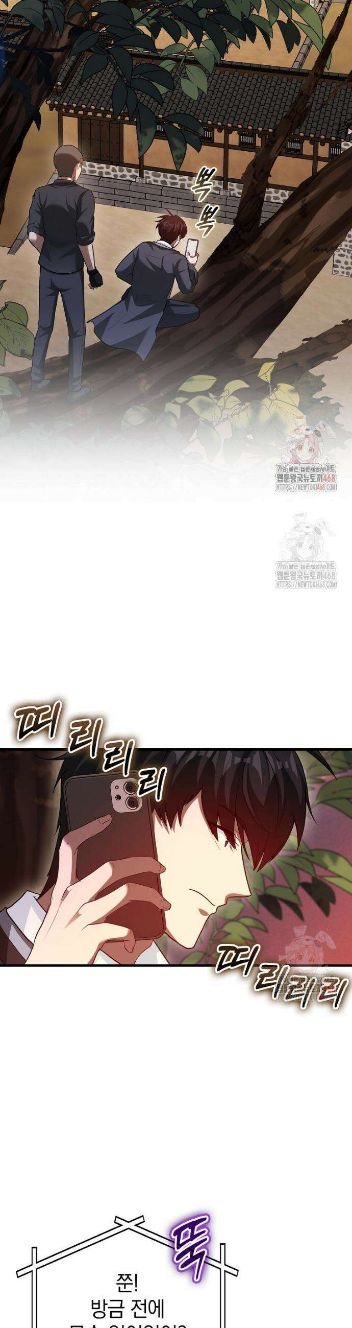 회귀했더니 무공 천재 95화 11