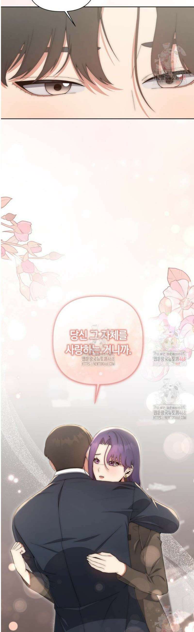 직장내 불순교제 29화 4