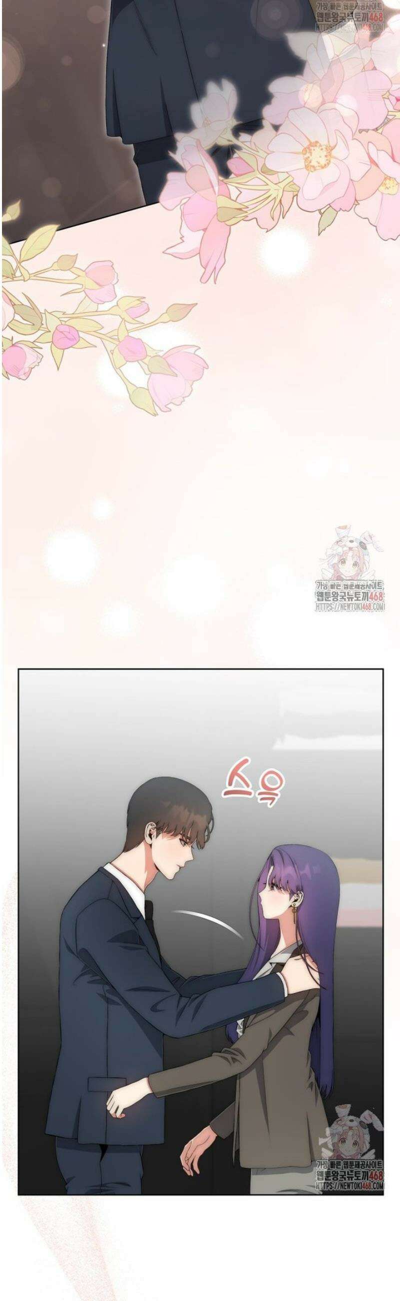 직장내 불순교제 29화 5