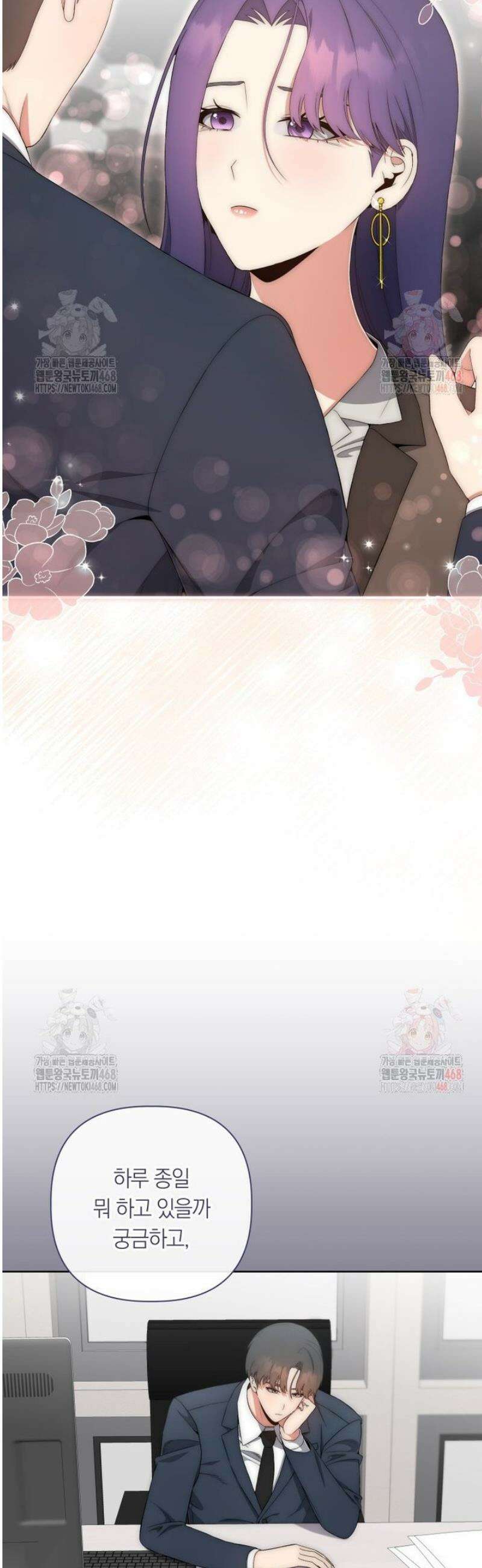 직장내 불순교제 29화 7