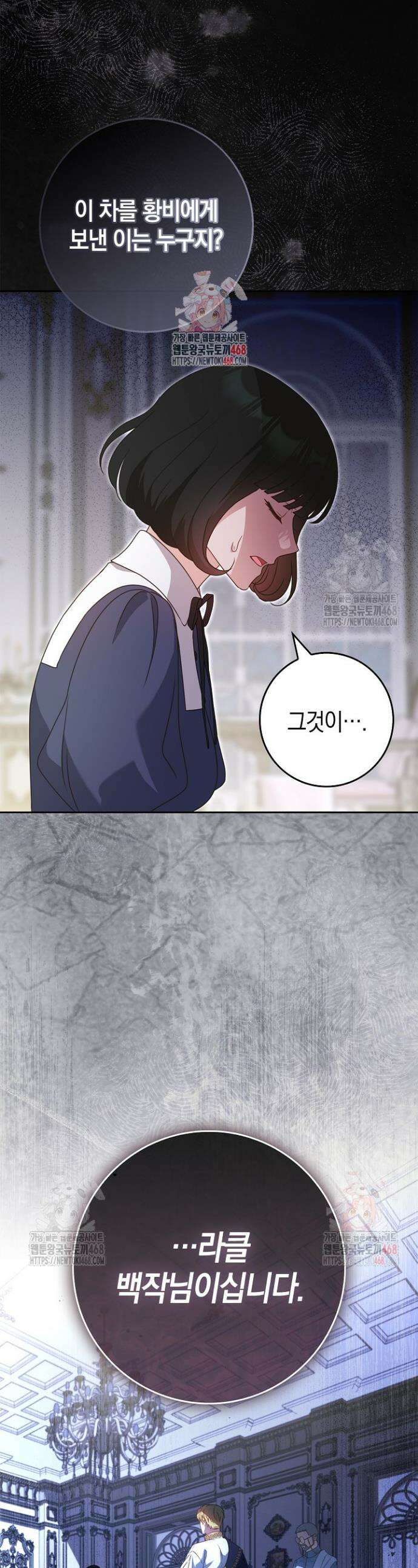 육아물 엄마는 꼭 죽어야 하나요? 37화 1