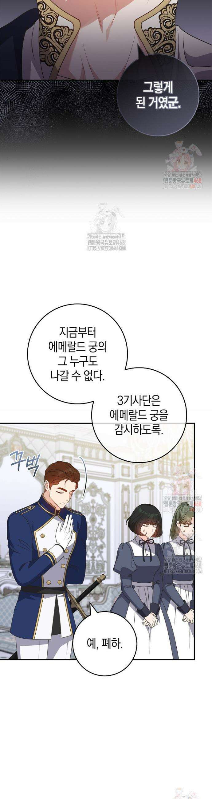 육아물 엄마는 꼭 죽어야 하나요? 37화 4
