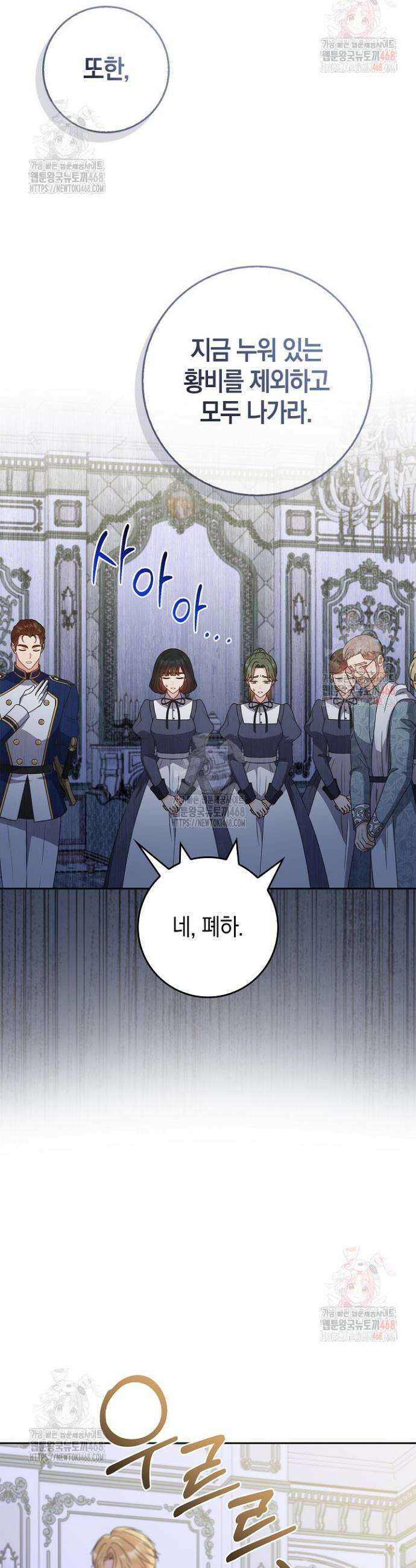 육아물 엄마는 꼭 죽어야 하나요? 37화 5