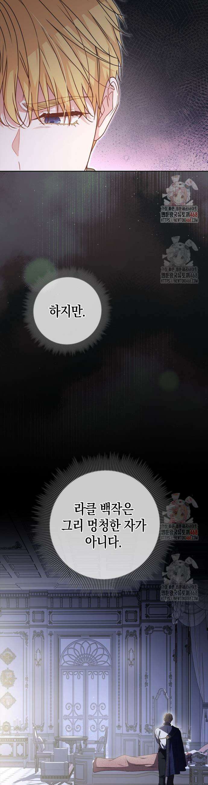 육아물 엄마는 꼭 죽어야 하나요? 37화 8