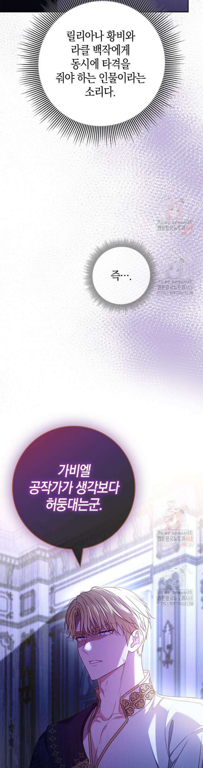 육아물 엄마는 꼭 죽어야 하나요? 37화 10