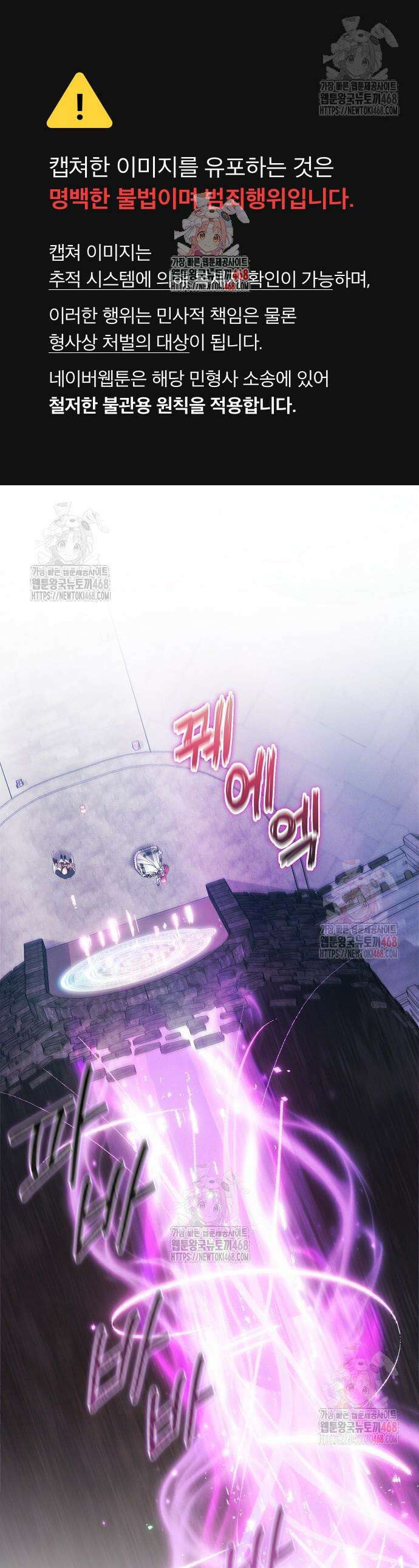 빙의자 베네핏이 없음 25화 1