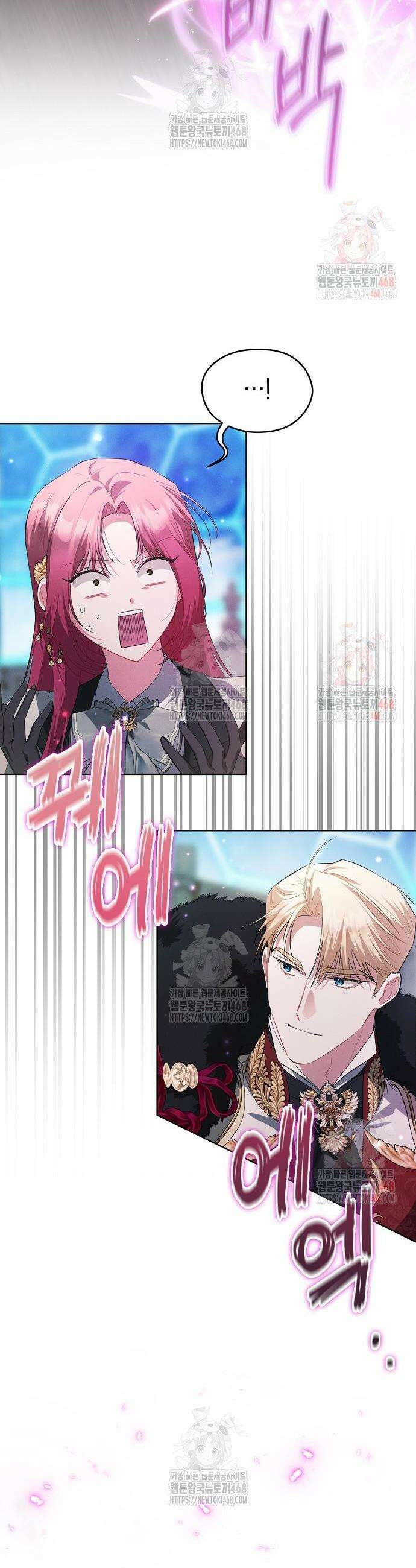 빙의자 베네핏이 없음 25화 2