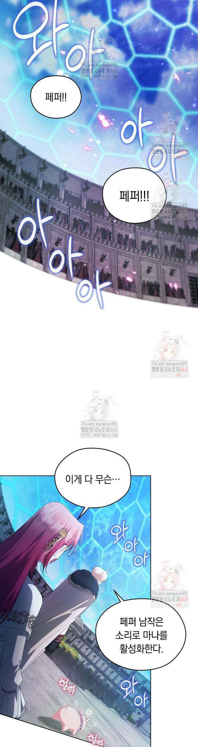 빙의자 베네핏이 없음 25화 4