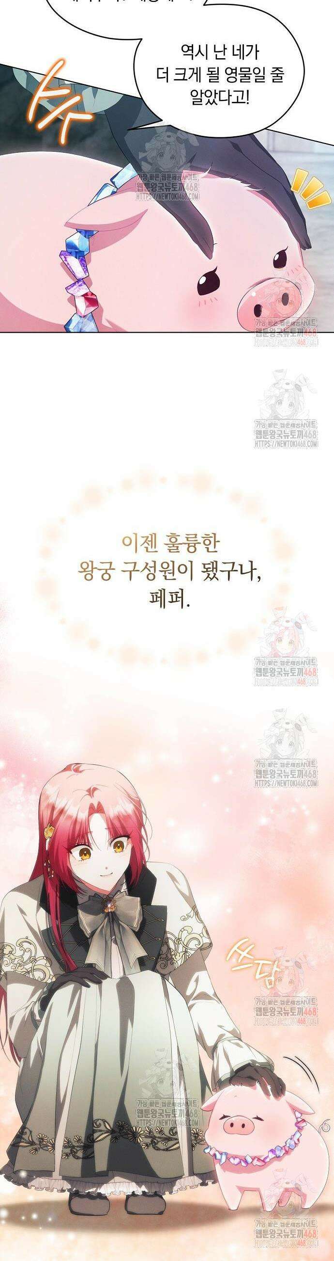 빙의자 베네핏이 없음 25화 6