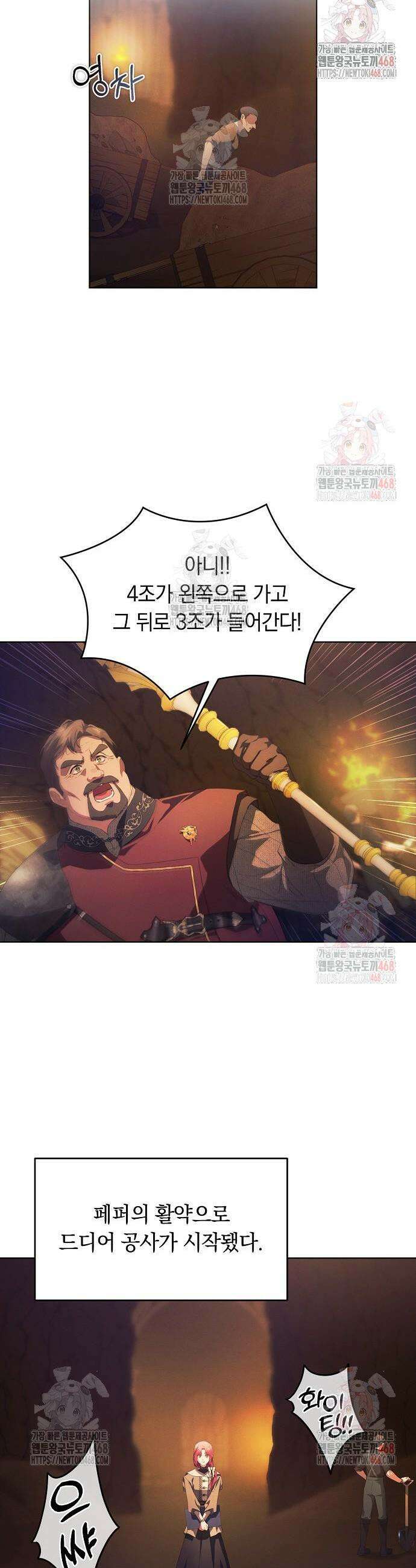빙의자 베네핏이 없음 25화 8