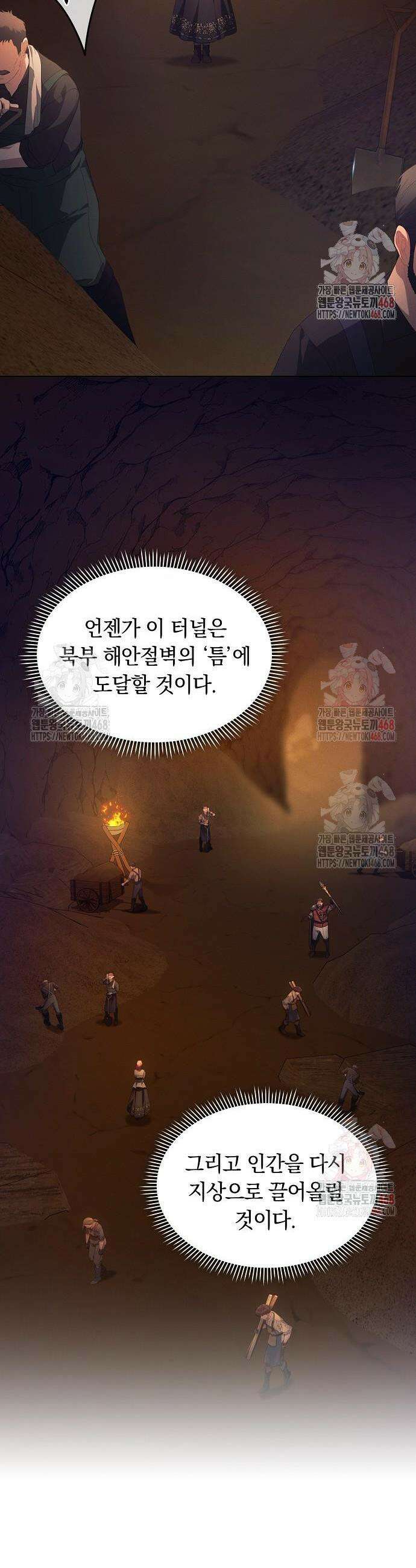 빙의자 베네핏이 없음 25화 9