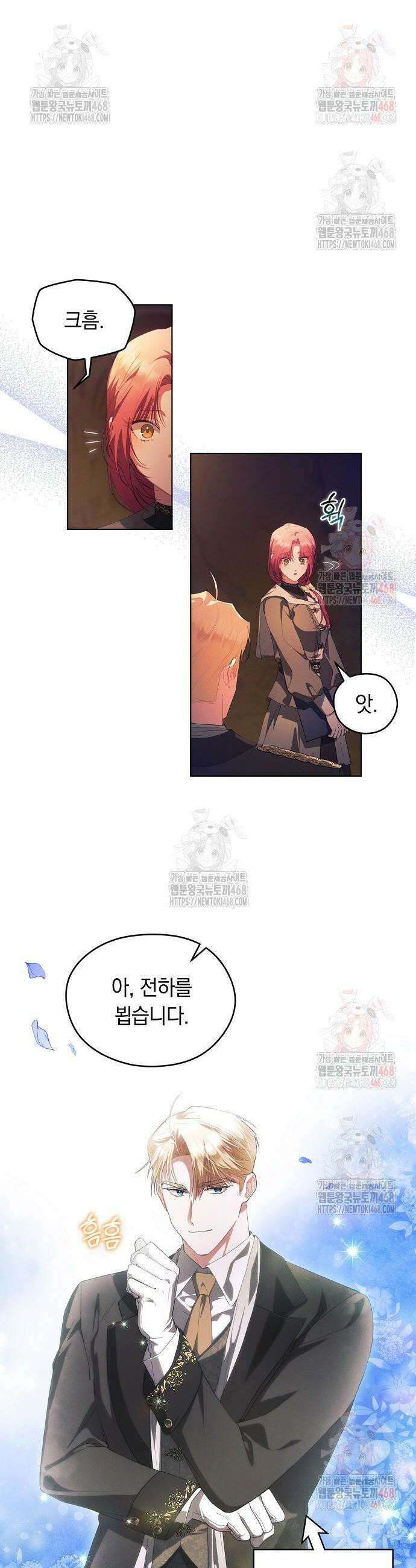 빙의자 베네핏이 없음 25화 10
