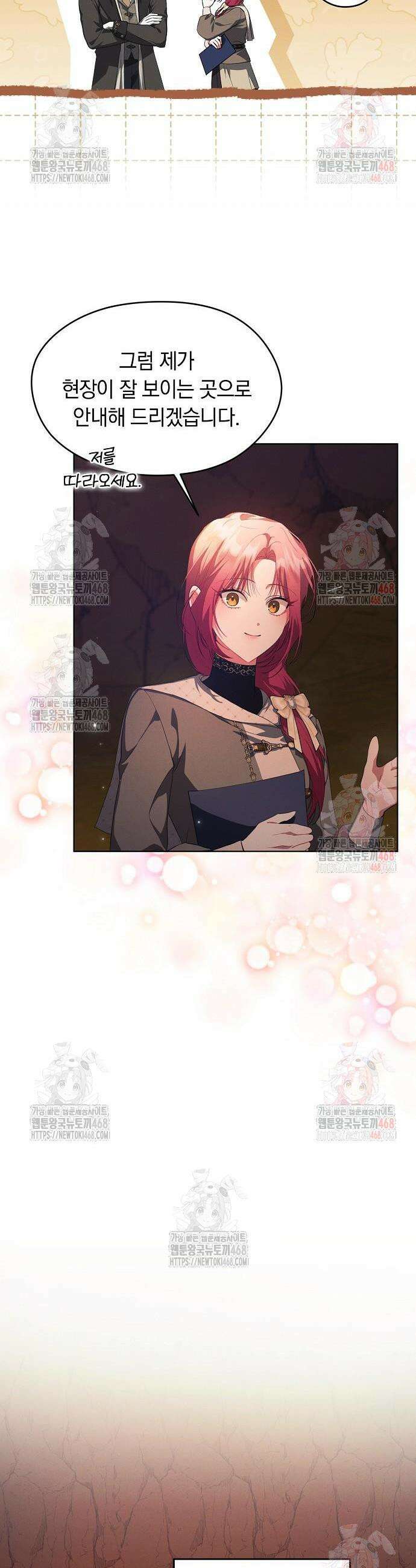 빙의자 베네핏이 없음 25화 12