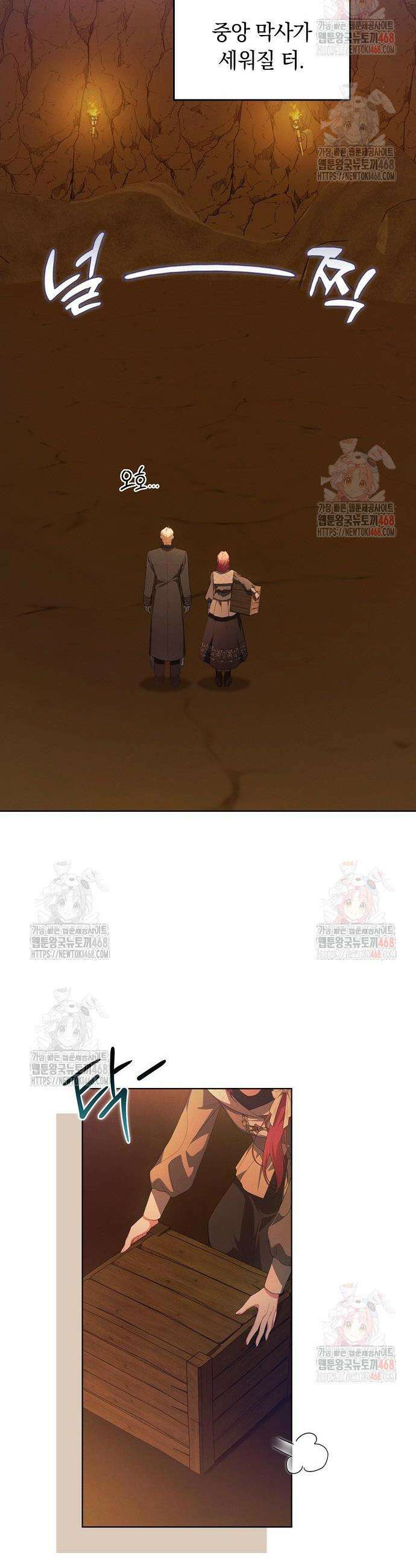 빙의자 베네핏이 없음 25화 13
