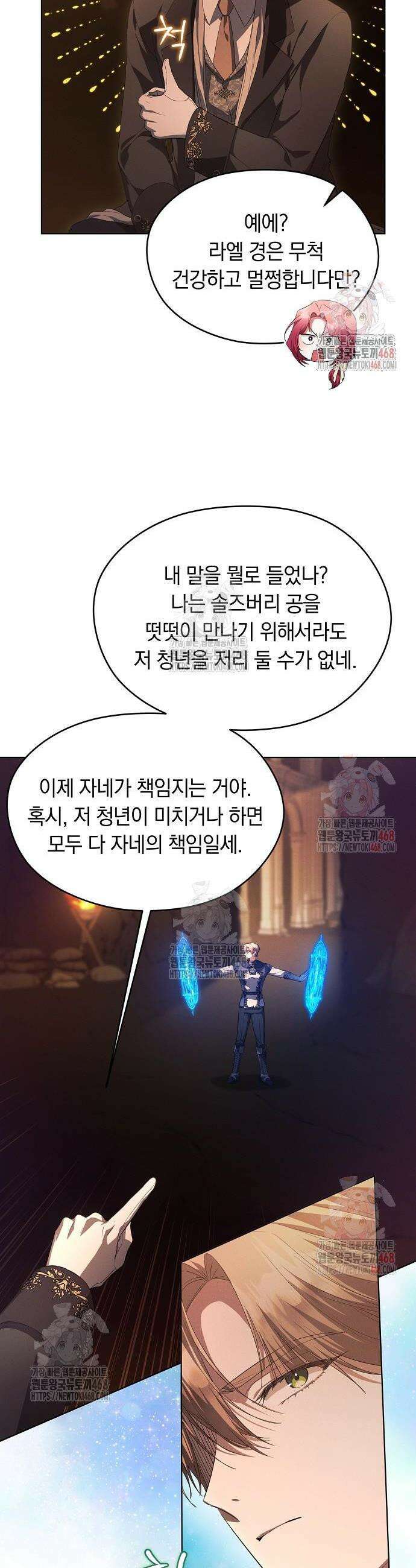 빙의자 베네핏이 없음 25화 22